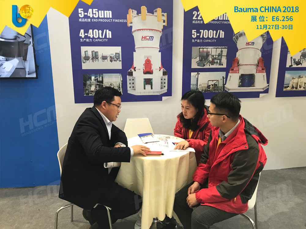 聚焦Bauma CHINA 2018（上海寶馬展），桂林鴻程閃亮登場(chǎng)！